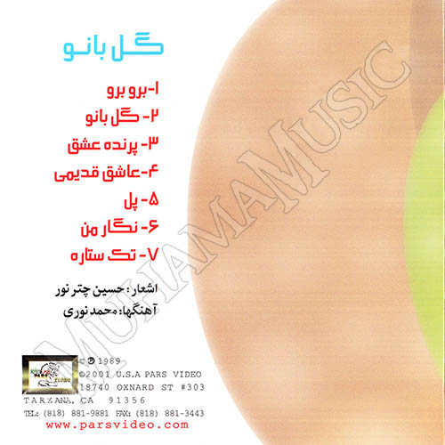 دانلود آلبوم گل بانو عباس قادری