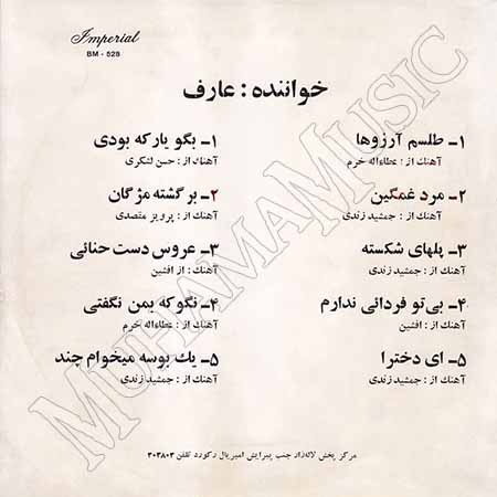 دانلود آلبوم ایمپریال عارف