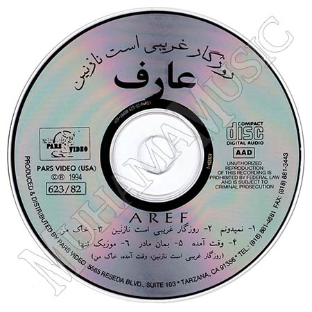 دانلود آلبوم روزگار غریبی است نازنین عارف