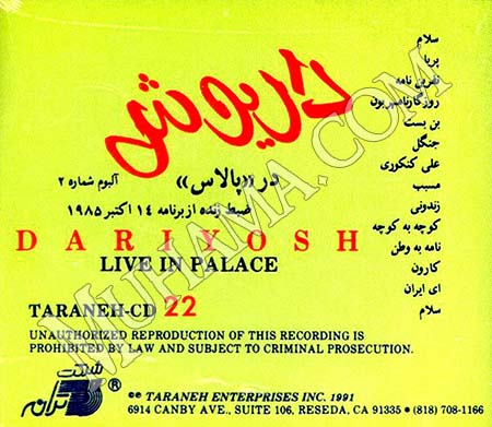 دانلود آلبوم کنسرت در پالاس - داریوش