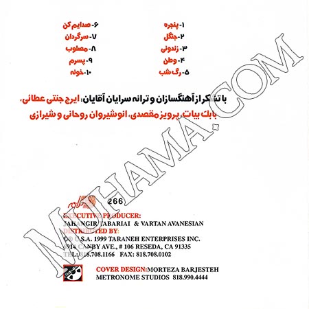 دانلود آلبوم جنگل - داریوش