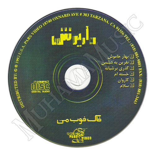 دانلود آلبوم خاک خوب من داریوش