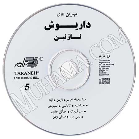دانلود آلبوم نازنین - داریوش