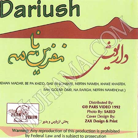 دانلود آلبوم نفرین نامه - داریوش