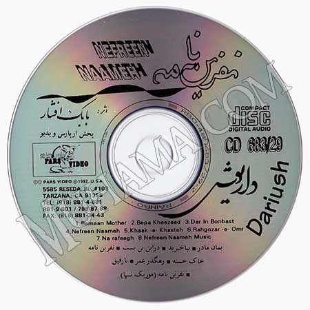 دانلود آلبوم نفرین نامه - داریوش