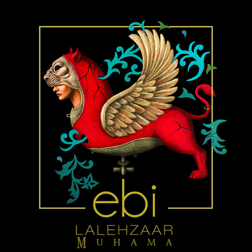 دانلود آلبوم لاله زار ابی