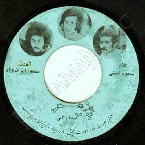 دانلود آلبوم صفحه قدیمی پیر از ابی