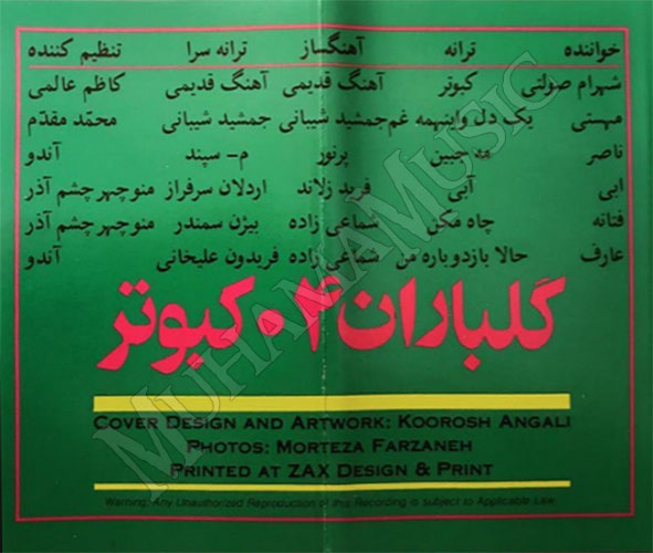 دانلود آلبوم گلباران 4 خوانندگان مختلف