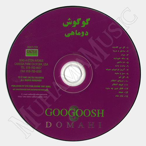 دانلود آلبوم دو ماهی - گوگوش