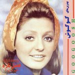 دانلود آلبوم فصل تازه - گوگوش
