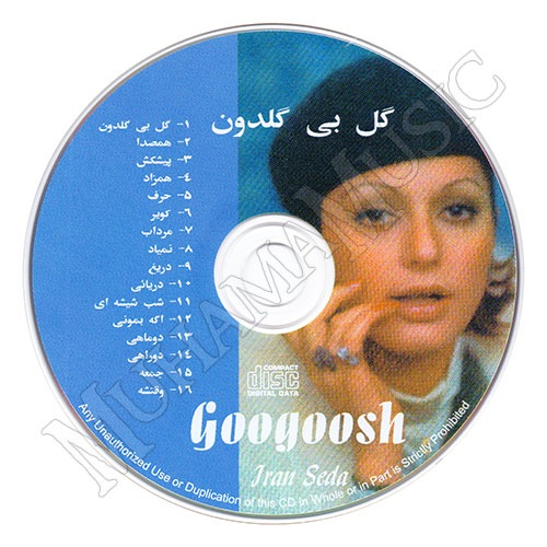 دانلود آلبوم گل بی گلدون گوگوش
