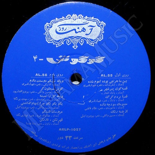 دانلود آلبوم گوگوش و بهترین ترانه هایش 4