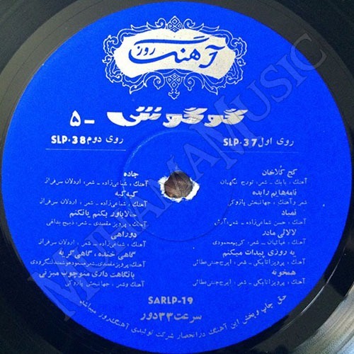 دانلود آلبوم گوگوش و بهترین ترانه هایش 5