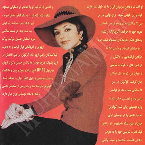 دانلود آلبوم ولوم 6 - گوگوش