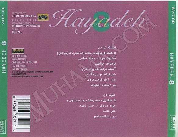 دانلود آلبوم افسانه شیرین - هایده شجریان