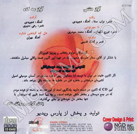 دانلود آلبوم بلبلی که خاموش شد - هایده