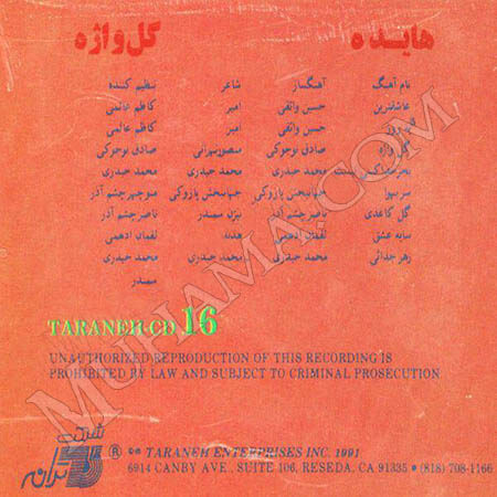 دانلود آلبوم گلواژه - هایده