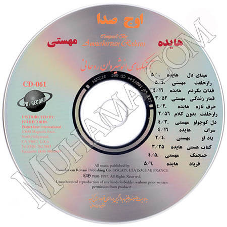 دانلود آلبوم اوج صدا - هایده مهستی