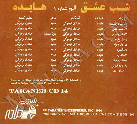 دانلود آلبوم شب عشق - هایده