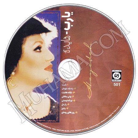 دانلود آلبوم یا رب - هایده