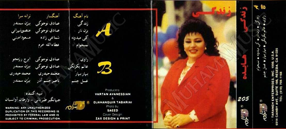 دانلود آلبوم زندگی هایده