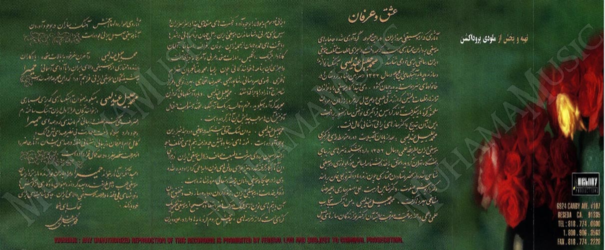 دانلود آلبوم عشق و عرفان حمیرا