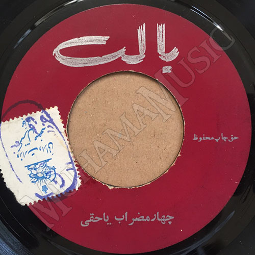 دانلود آلبوم صفحه می عاشقانه