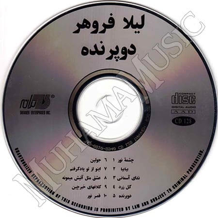 دانلود آلبوم دو پرنده لیلا فروهر