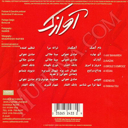 دانلود آلبوم آوازک مهستی