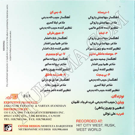 دانلود آلبوم همیشه عاشق مهستی