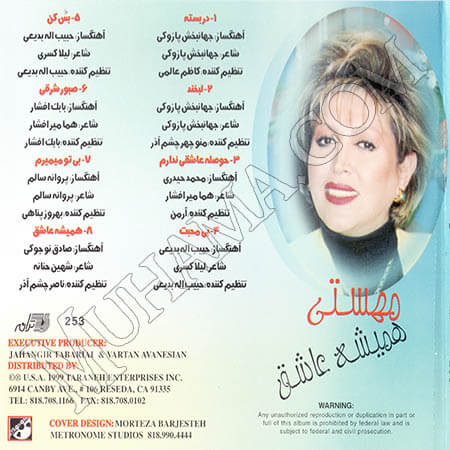 دانلود آلبوم همیشه عاشق مهستی