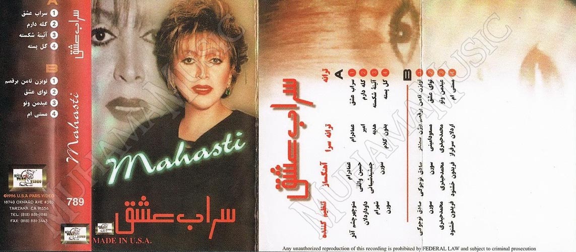 دانلود آلبوم سراب عشق مهستی