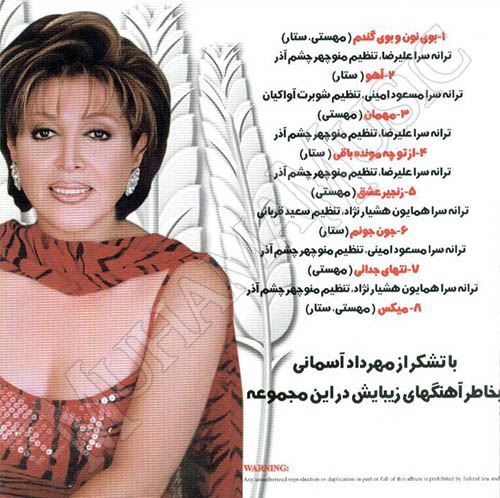 دانلود آلبوم گل گندم مهستی ستار