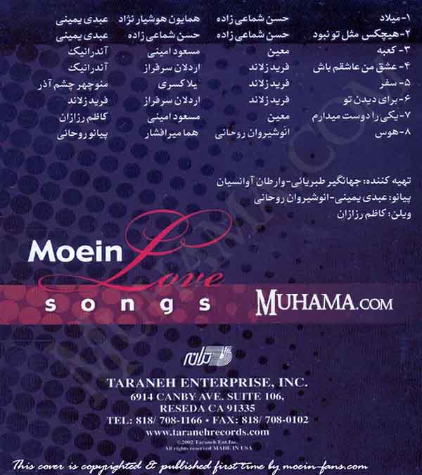 آلبوم عاشقانه ها معین