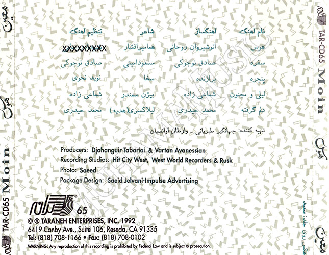 دانلود آلبوم هوس معین