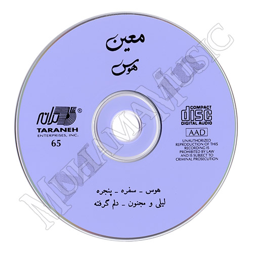 دانلود آلبوم هوس معین