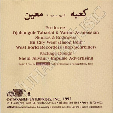 دانلود آلبوم کعبه معین