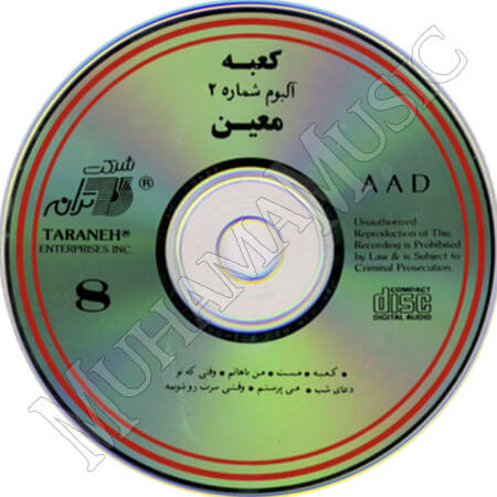 دانلود آلبوم کعبه معین