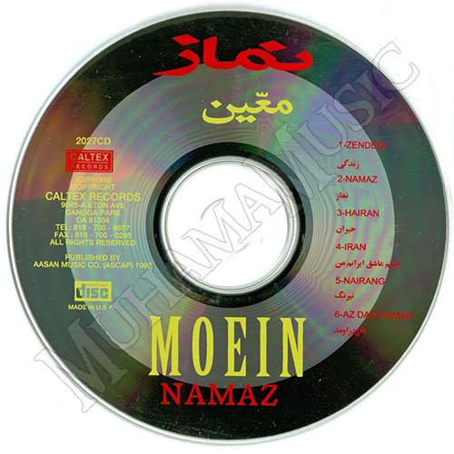 دانلود آلبوم نماز معین