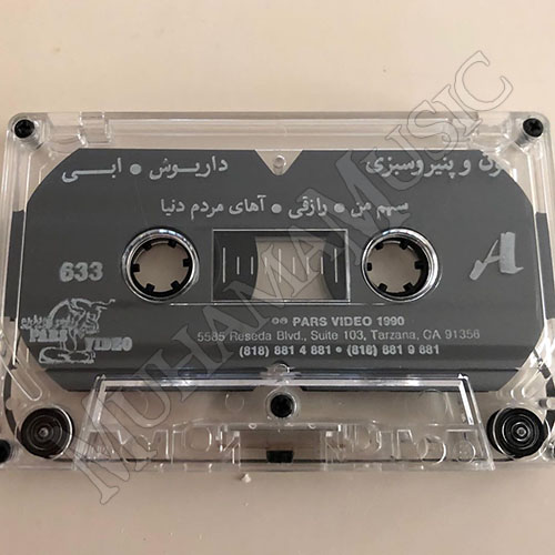 دانلود آلبوم نون و پنیر و سبزی ابی و داریوش