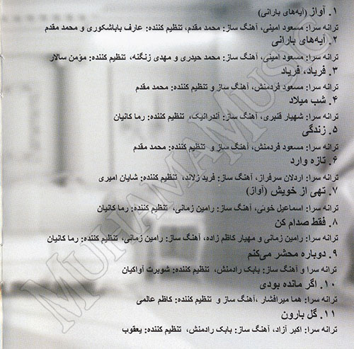 دانلود آلبوم شب میلاد امید