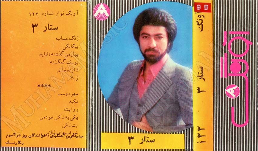 دانلود آلبوم آونگ 122 ستار 3
