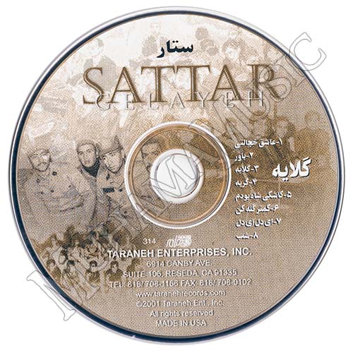 دانلود آلبوم گلایه ستار