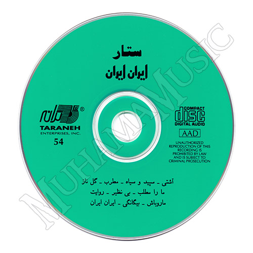 دانلود آلبوم ایران ایران ستار