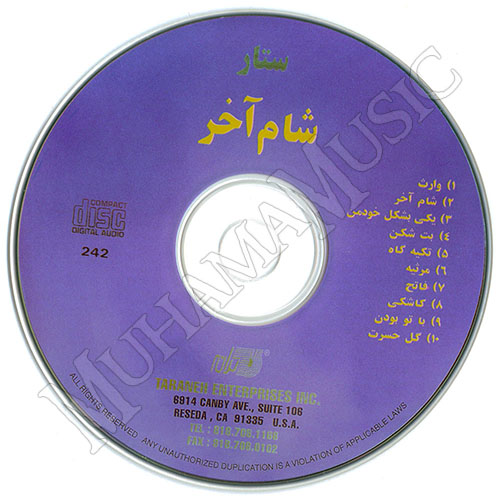 دانلود آلبوم شام آخر ستار