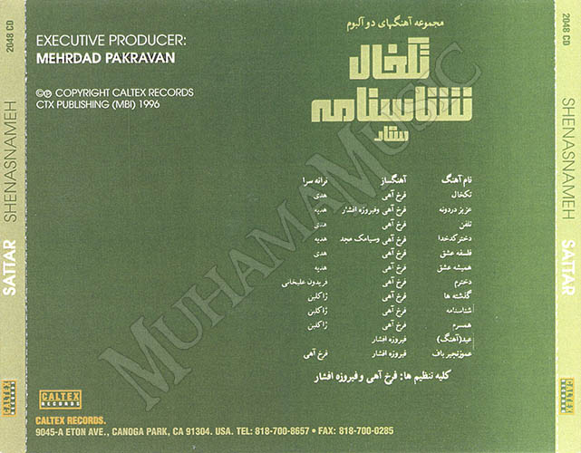 دانلود آلبوم تکخال شناسنامه ستار