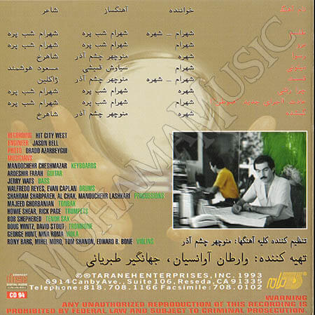 دانلود آلبوم طلسم شهره و شهرام شب پره