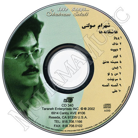 دانلود آلبوم عاشقانه ها شهرام صولتی