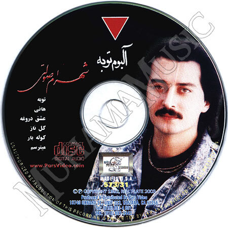 دانلود آلبوم توبه شهرام صولتی