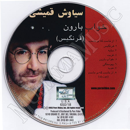 دانلود آلبوم خواب بارون سیاوش قمیشی